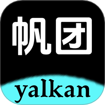 帆团app 中文版v1.0.13
