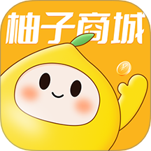 柚子商城app 最新版v1.3.7