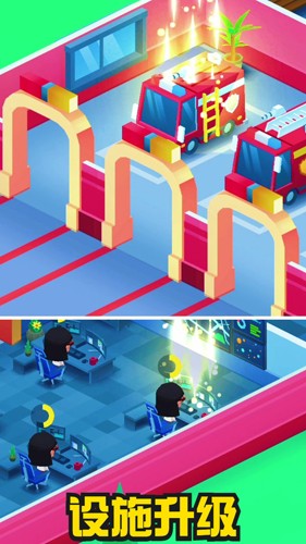 放置消防局安卓版4