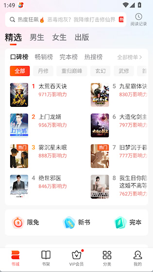  点众小说 最新版v7.16.0 新闻阅读