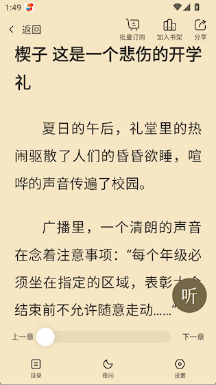  点众小说 最新版v7.16.0 新闻阅读