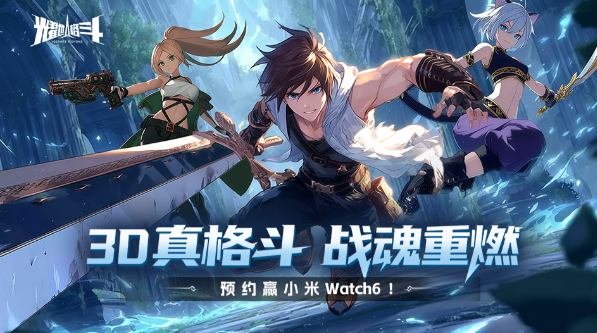 重铸格斗之魂!《耀世格斗》全新科幻穿梭横版格斗手游预约下载活动开启!