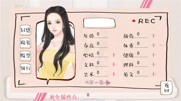 婚姻有点甜金手指完结清软版4