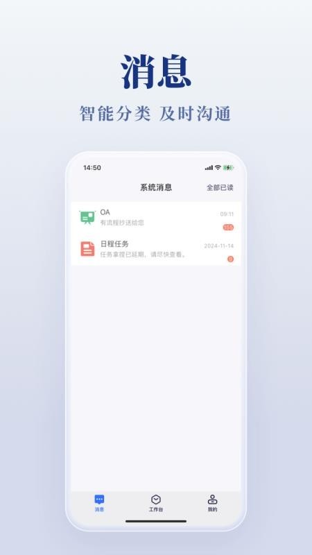 皖美事务app截图1