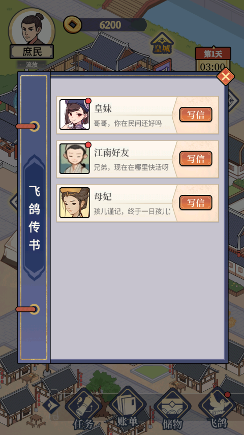 庶民的逆袭内置MOD菜单版截图4