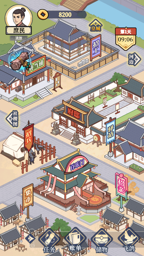 庶民的逆袭内置MOD菜单版截图1