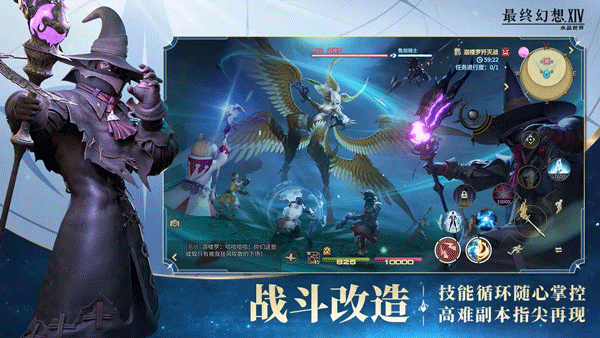  FF14水晶世界手机版截图3