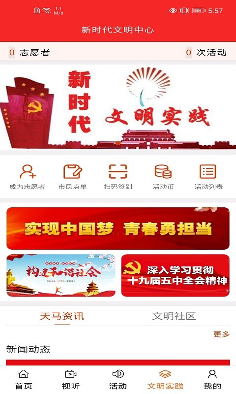 师宗融媒app截图3
