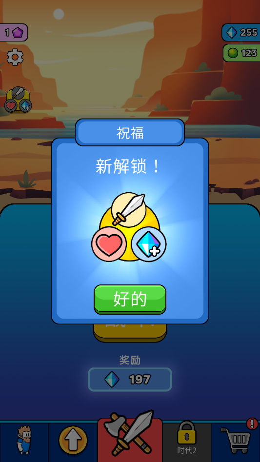 原始冲突安卓版截图3