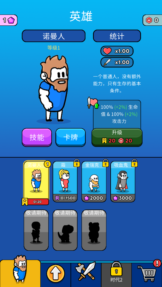 原始冲突安卓版截图1