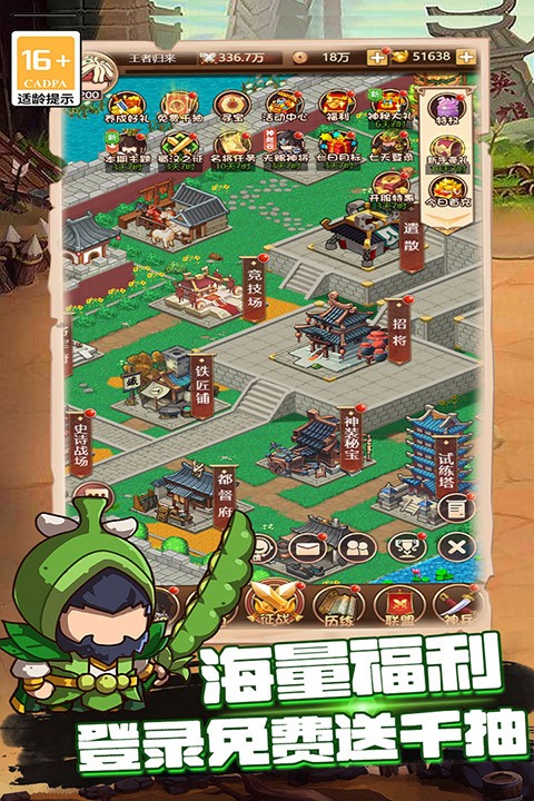 乱弹三国志谋略版截图3