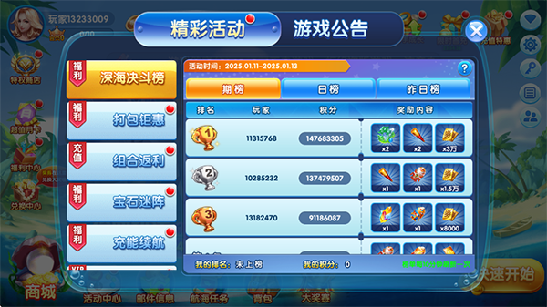 捕鱼大奖赛最新版游戏截图2