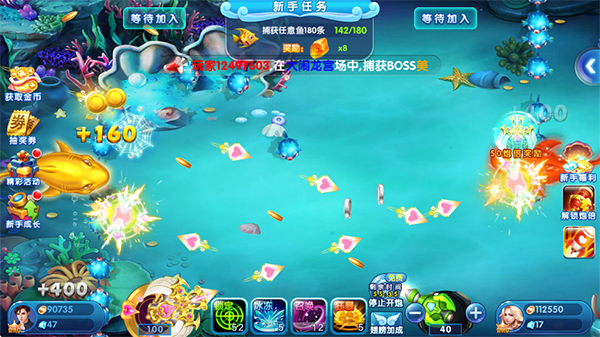 捕鱼大奖赛最新版游戏截图4