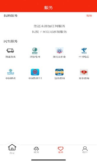 多彩阿克塞app截图1