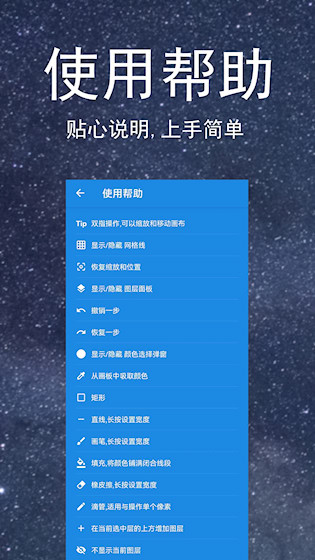 像素画板截图2