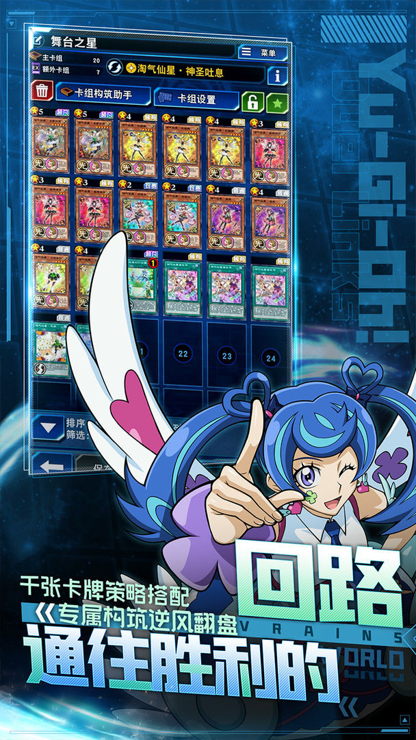 游戏王：决斗链接3