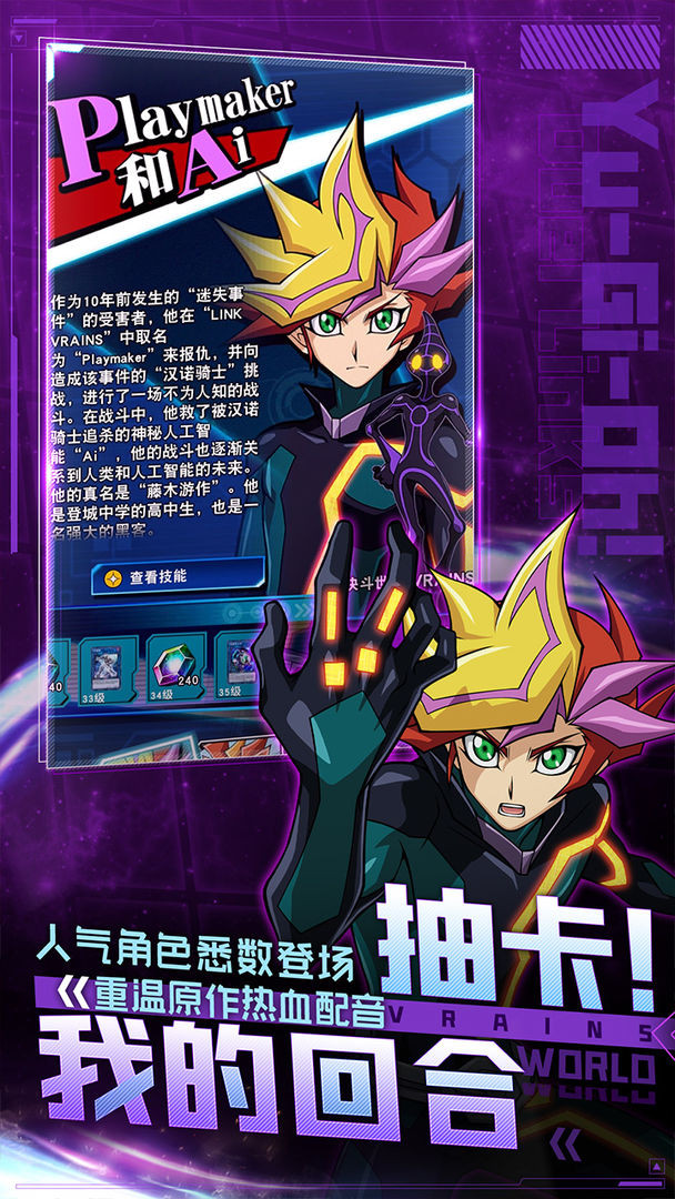 游戏王：决斗链接4