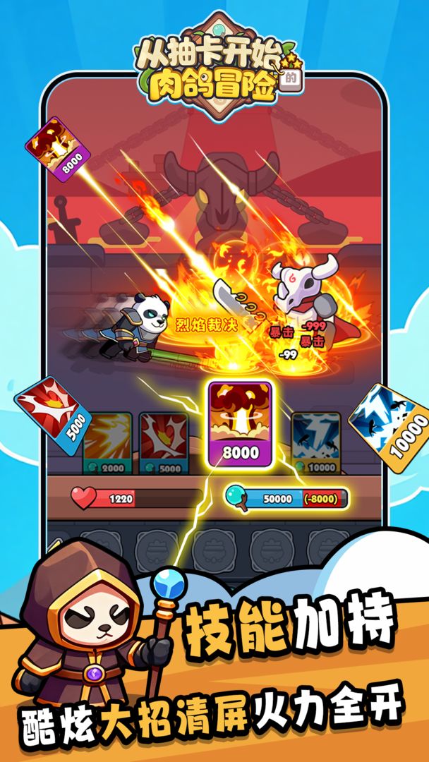 从抽卡开始的肉鸽冒险3