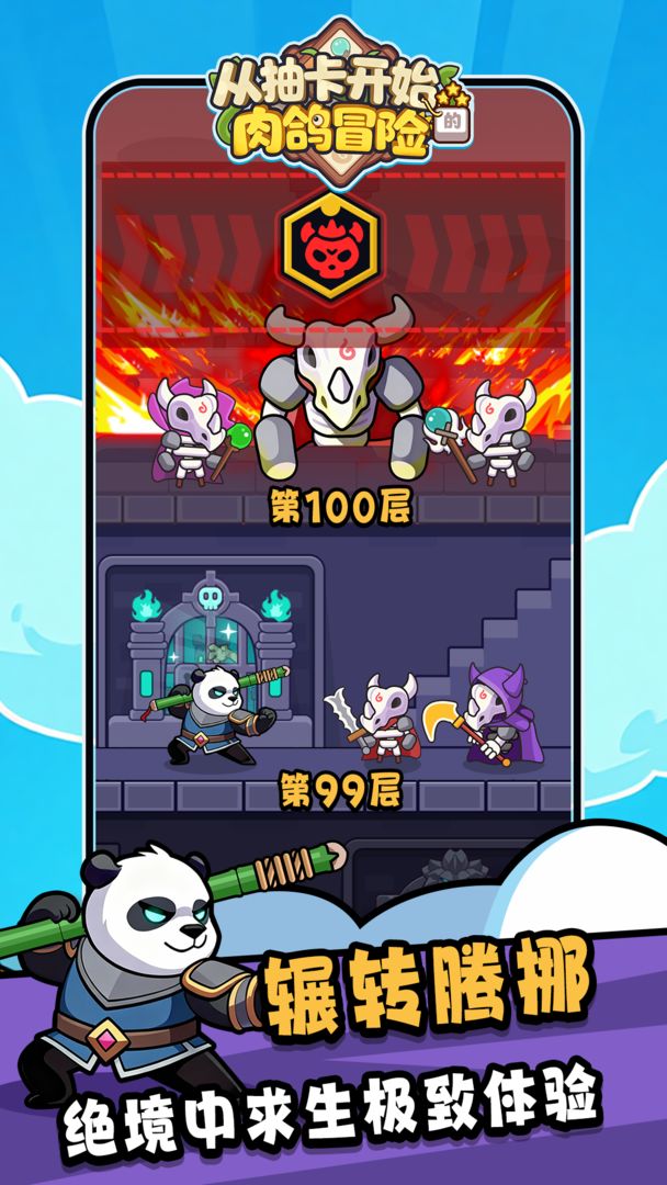 从抽卡开始的肉鸽冒险1