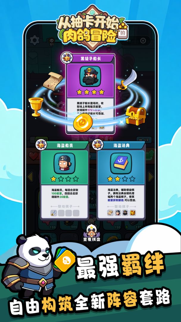 从抽卡开始的肉鸽冒险5