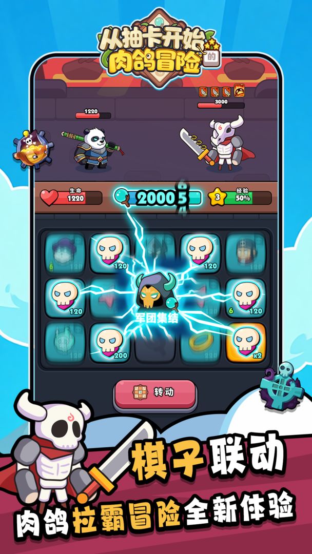 从抽卡开始的肉鸽冒险4