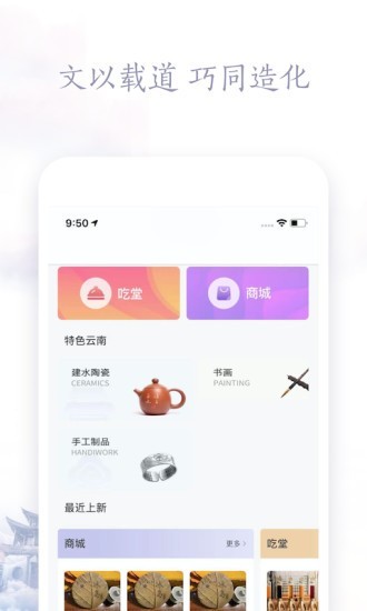 云上文化云app1