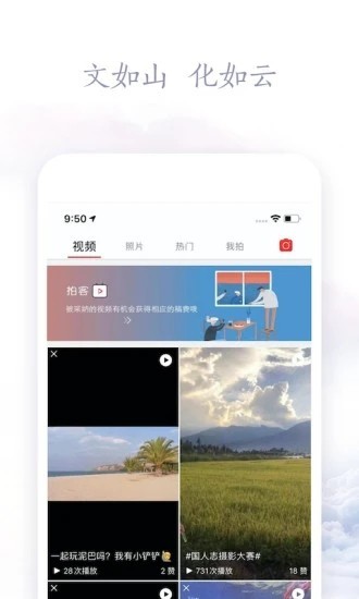 云上文化云app4