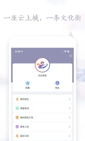云上文化云app2