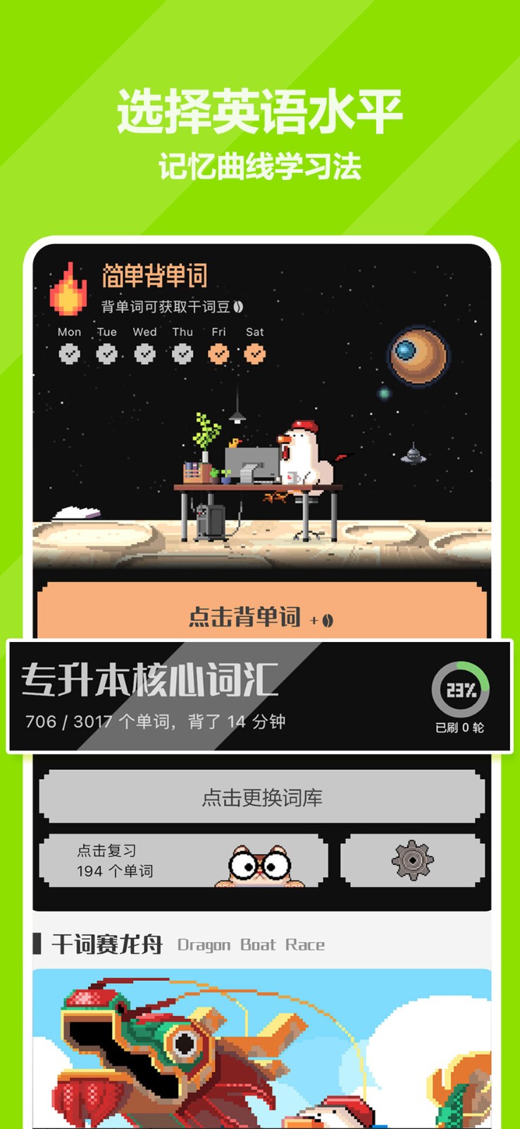 干词app4