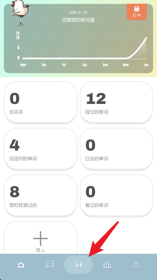  干词app 中文版v1.7.8 办公学习