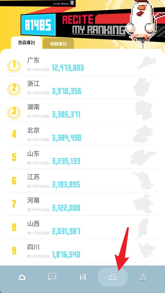  干词app 中文版v1.7.8 办公学习