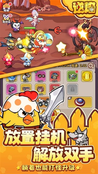 逆焰0.05折扣版截图1