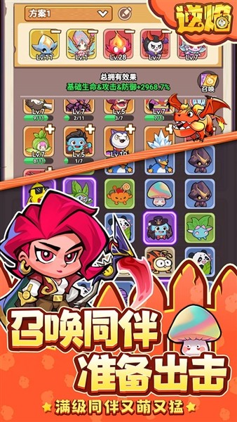 逆焰0.05折扣版截图4