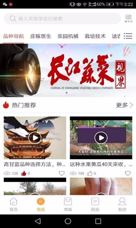 长江蔬菜app2
