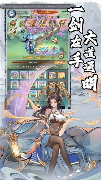 仙路争锋解锁极品神装版截图3