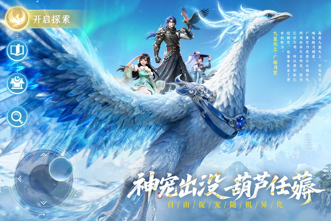 长安幻想小米版截图1