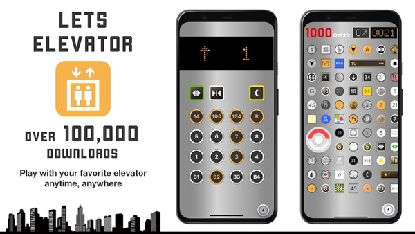 操作乐趣电梯手机版3
