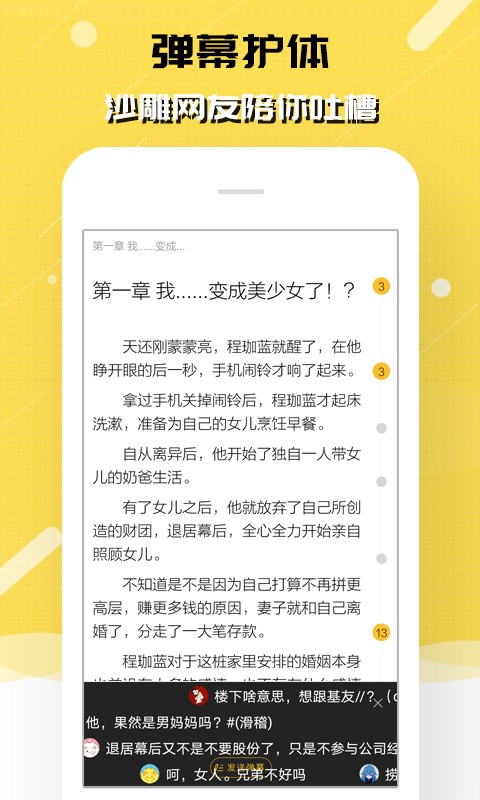 刺猬猫阅读app截图2