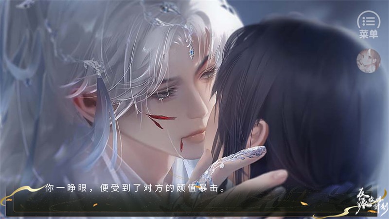 反派攻略计划游戏截图4