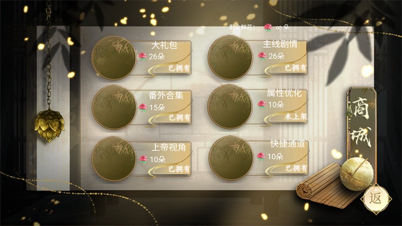 反派攻略计划游戏截图3