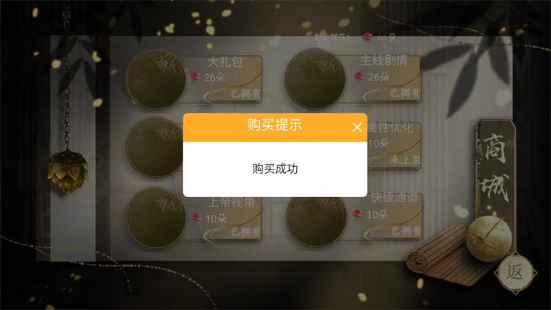 反派攻略计划游戏截图2