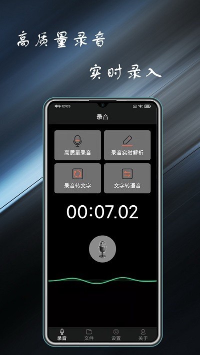 通话录音管家app截图1