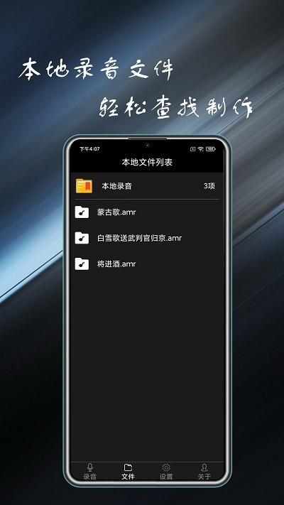 通话录音管家app截图3