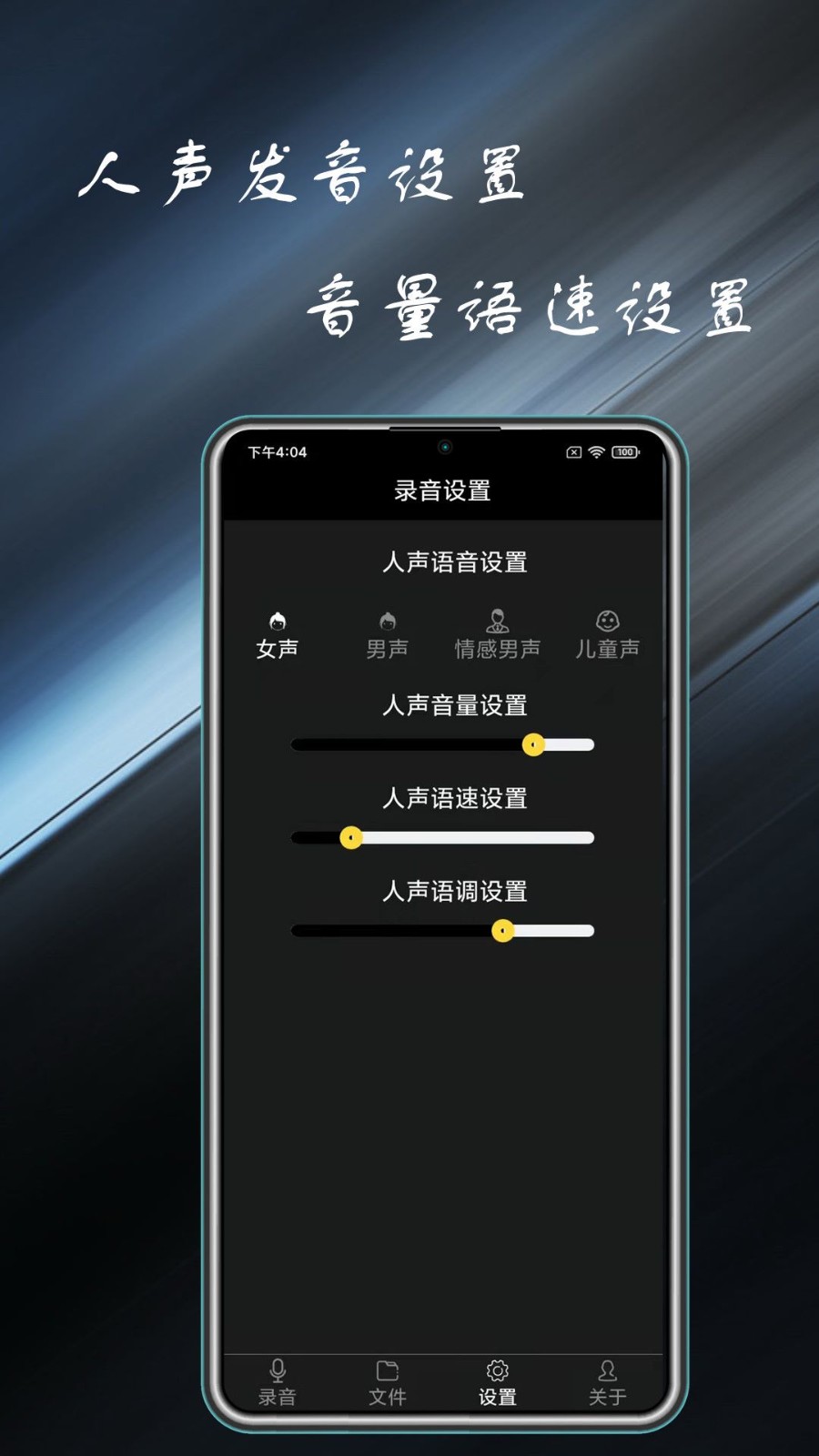 通话录音管家app截图5