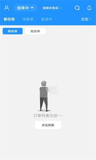 快达骑手端app1