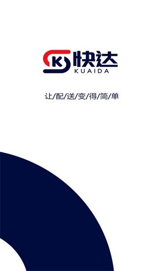 快达骑手端app2