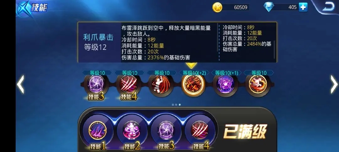 布雷泽技能及连招解析1