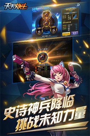 天天炫斗0.1折版4