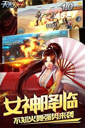 天天炫斗0.1折版1