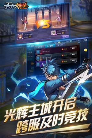 天天炫斗0.1折版3